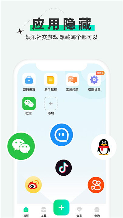 章鱼隐藏伪装截图