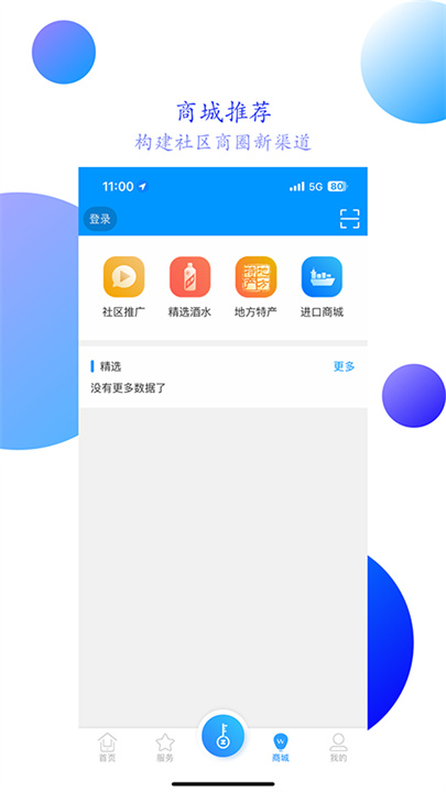 智之屋截图