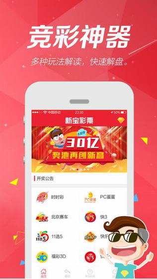 卓易彩票截图