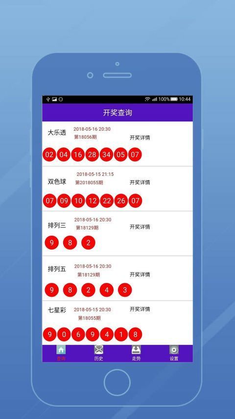 彩名堂App截图