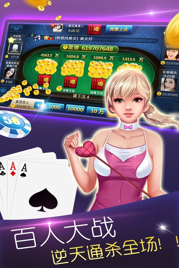 一道娱乐app截图