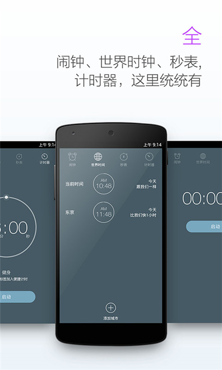 最美闹钟铃声截图