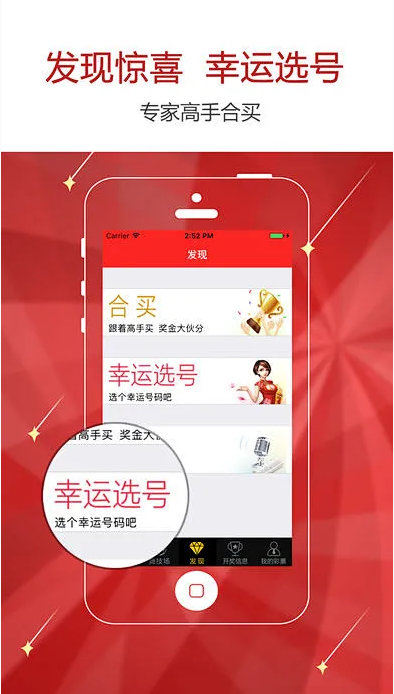 258彩报官方正式版截图