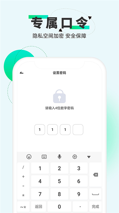 章鱼隐藏伪装截图