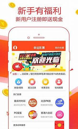 期期乐彩票苹果版截图