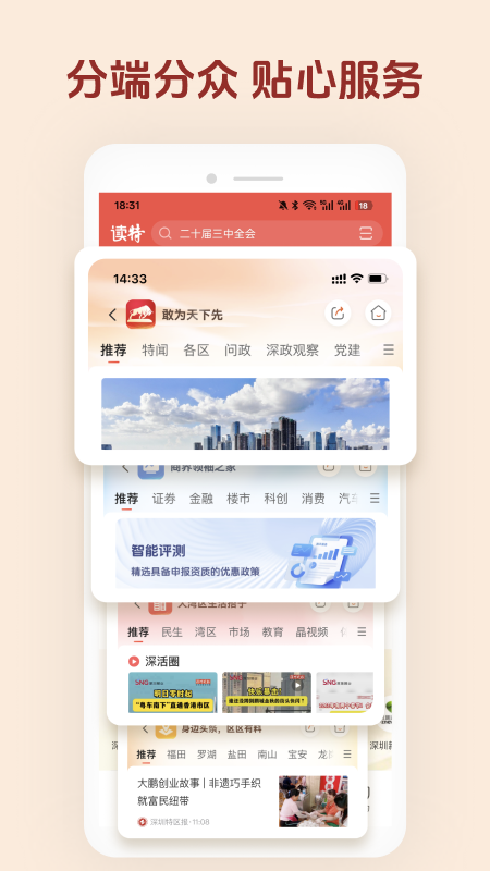 读特app安卓版截图