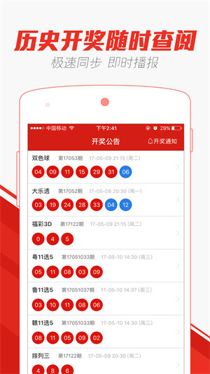 金牛彩票完整版截图