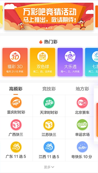 505彩I旧版本直接安装包截图