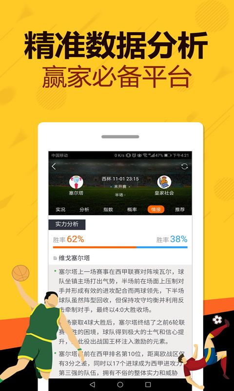 39彩票截图