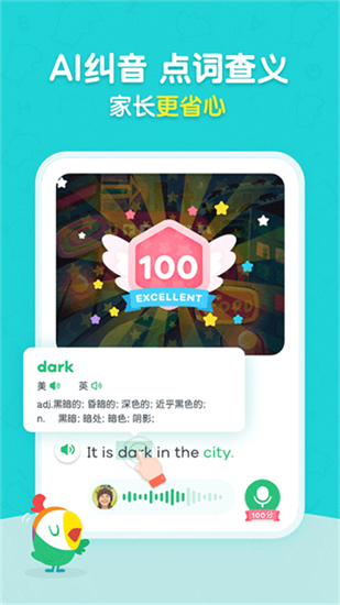呱呱阅读应用软件截图
