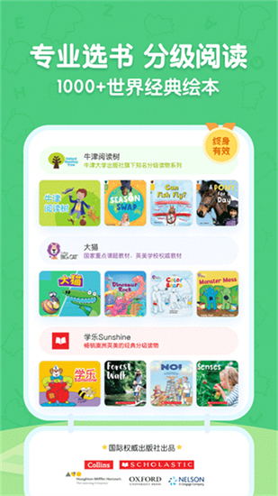 呱呱阅读应用软件截图