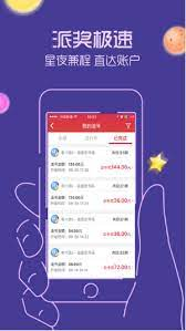 730彩票APP截图