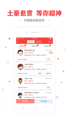 天空彩票天下彩截图