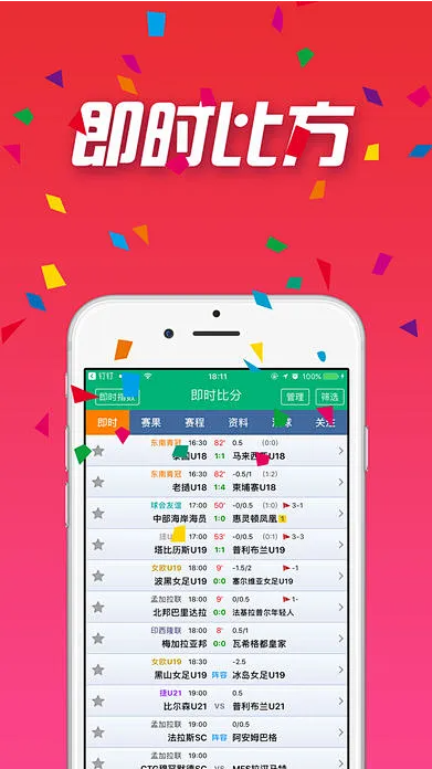 彩库宝典免费绿色版截图