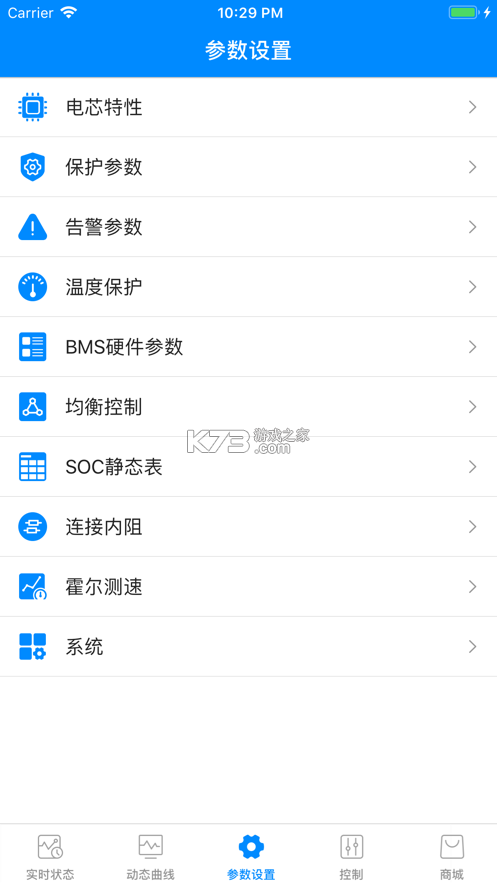 蚂蚁BMS(ANT BMS截图