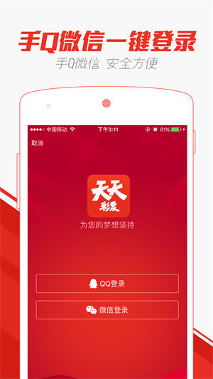金牛彩票完整版截图