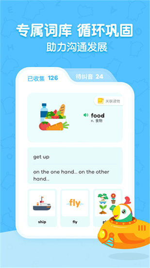 呱呱阅读应用软件截图