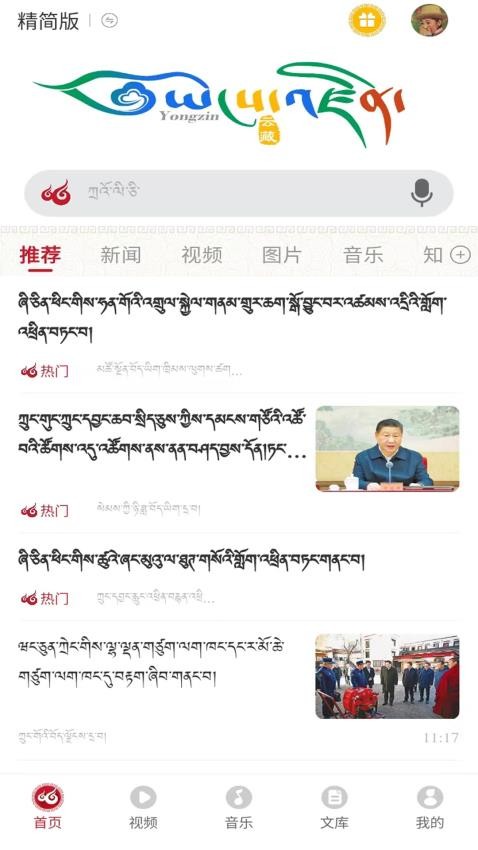 云藏搜索app截图