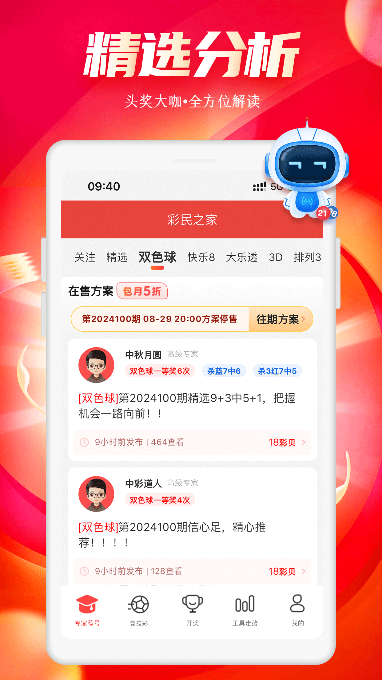 256官方彩票截图