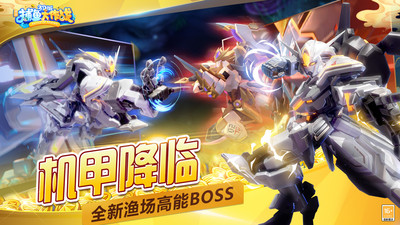 捕鱼大作战(柳岩代言)截图