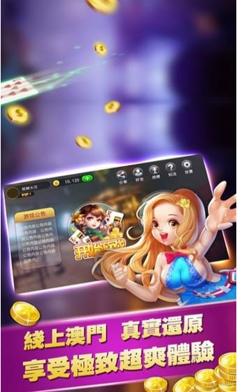 一道四人斗地主截图