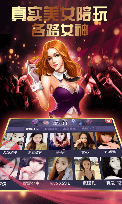 850百人炸金花截图