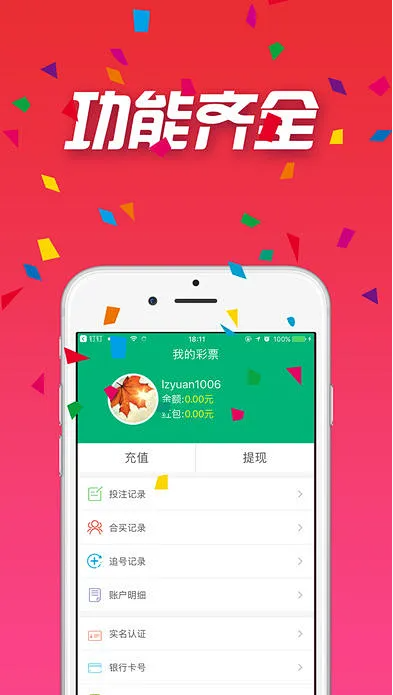 彩库宝典免费绿色版截图