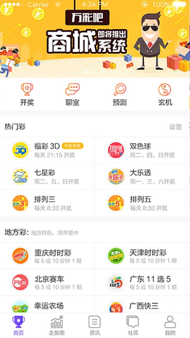 505彩I旧版本直接安装包截图