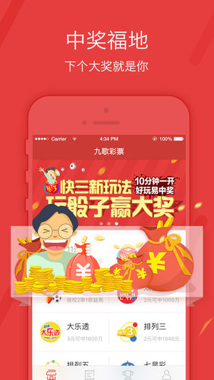 656娱乐彩票截图