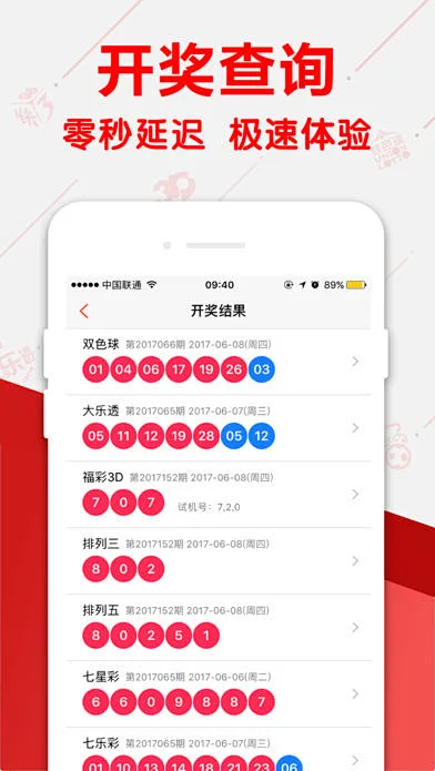 8亿彩票官方平台截图