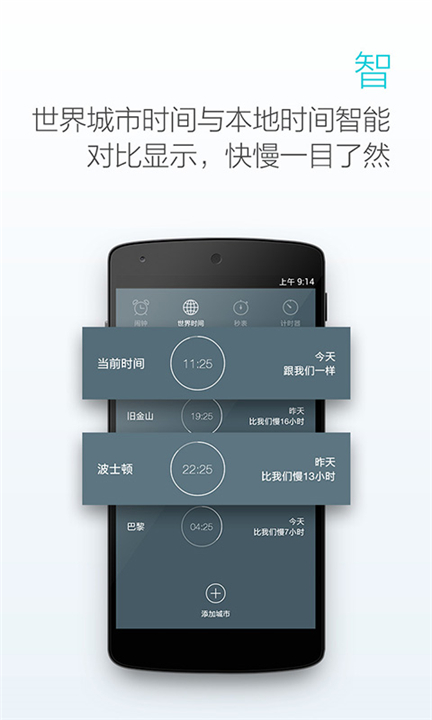 最美闹钟铃声截图
