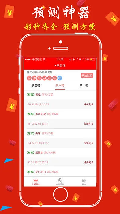 258彩报官方正式版截图