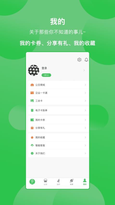 此行软件截图