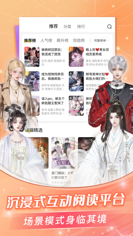 点点穿书最新版截图