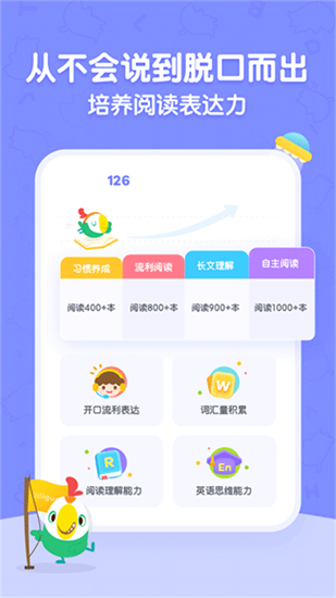 呱呱阅读应用软件截图