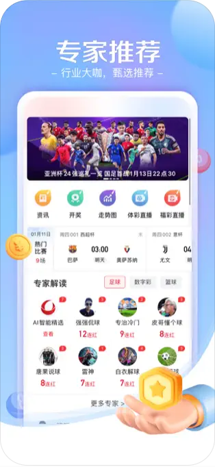 彩票656手机截图