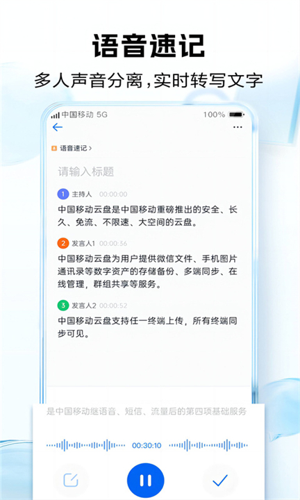 和彩云网盘截图