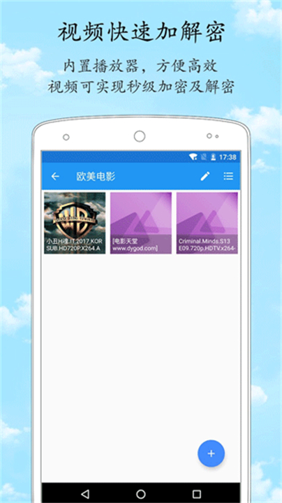 加密相册软件截图