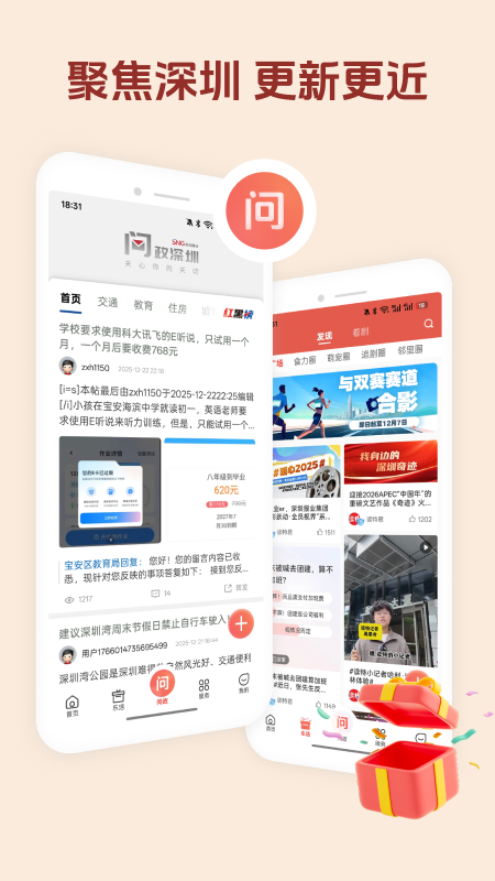 读特app安卓版截图