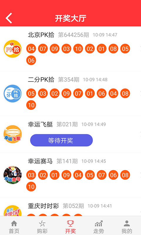 大发彩票截图