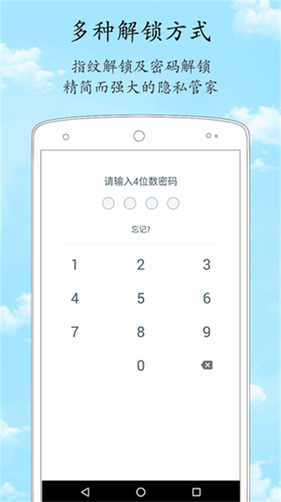 加密相册软件截图