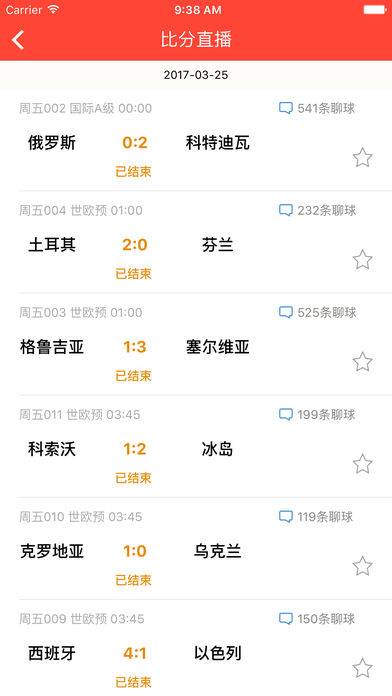 彩之网安卓版软件截图