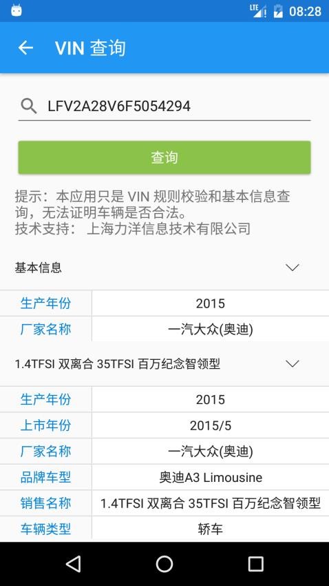交警助手软件截图