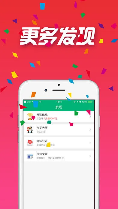 彩库宝典免费绿色版截图