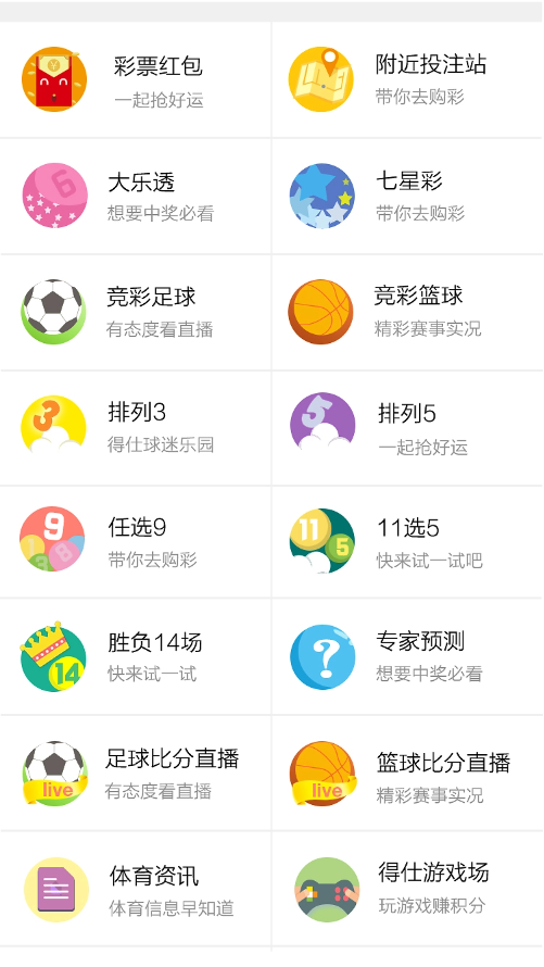 玩彩网com380截图