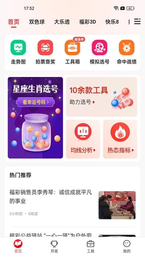 彩宝网手机平台截图