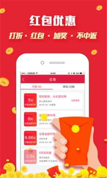 彩运通截图