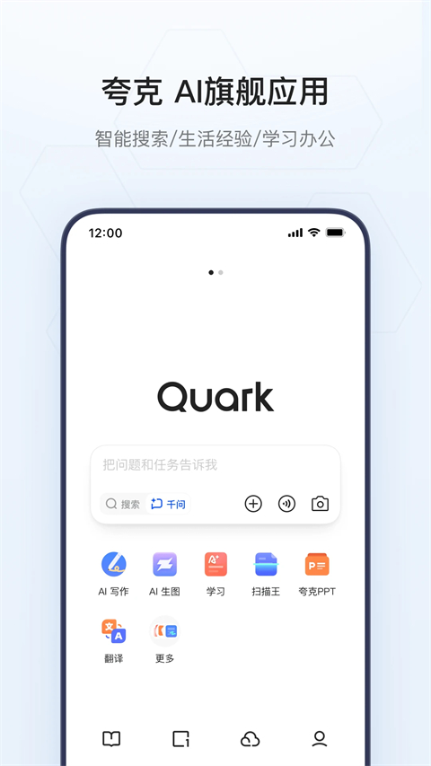 夸克高考官方版截图