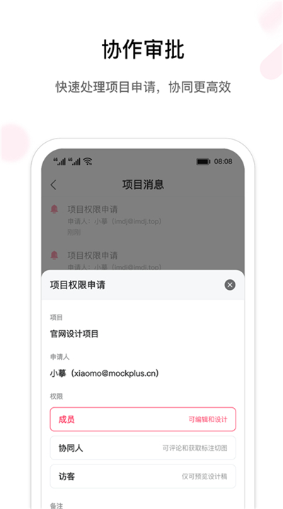 摹客截图