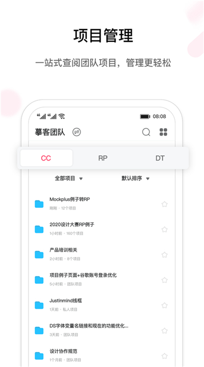 摹客截图